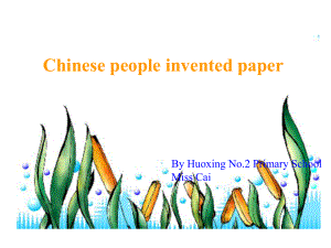 外研版一起四上Module 4Unit 1 Chinese people invented paperppt課件3