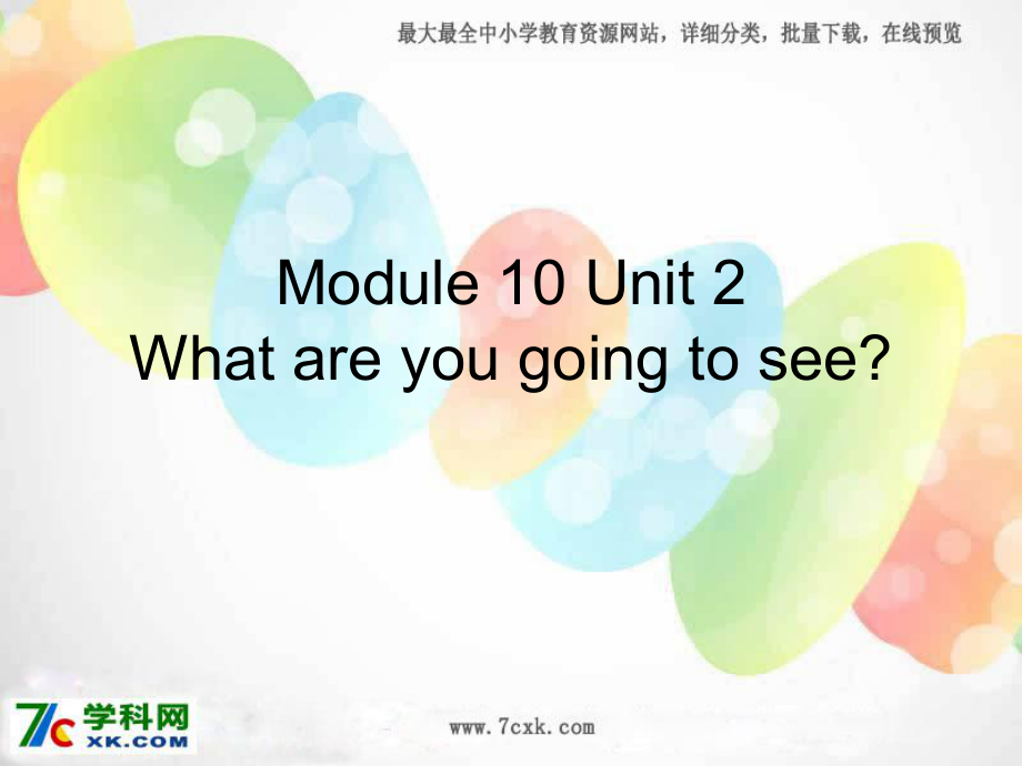 Module 10Unit 2 What are you going to seeppt課件1_第1頁