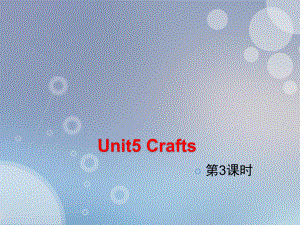 六年級下冊英語課件Unit 5 Crafts課時3∣滬教牛津版三起