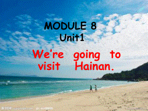 外研版三起四上Module 8Unit 1 We are going to visit Hainanppt課件2