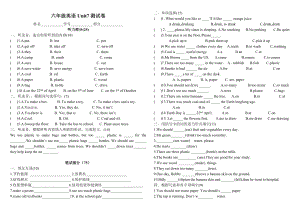 譯林牛津版6A unit7單元測(cè)試卷