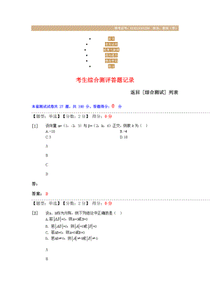 線性代數(shù)網(wǎng)絡(luò)教學(xué)答案.docx