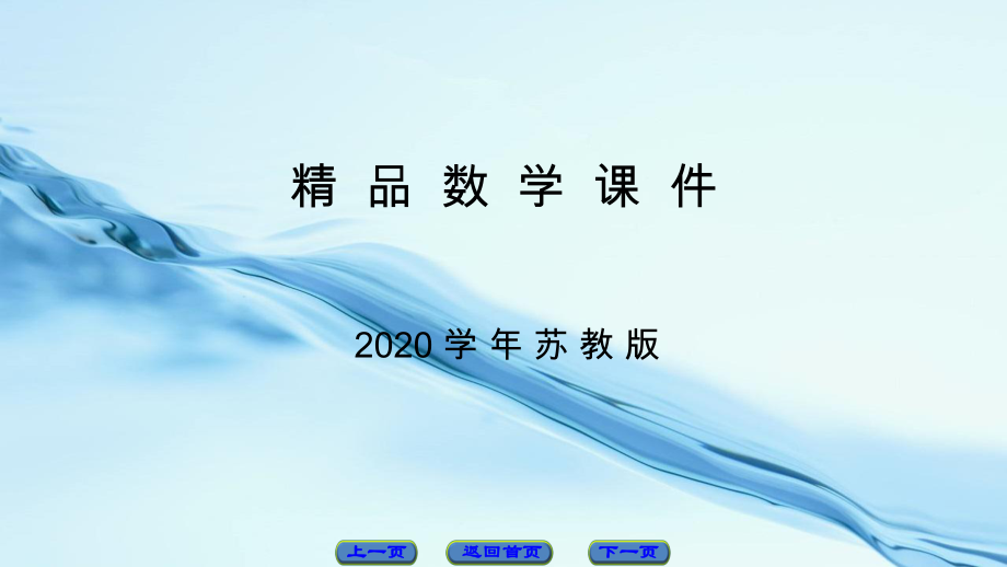 2020高中數(shù)學(xué)蘇教版必修4課件：第三章 三角恒等變換3.1.1_第1頁(yè)