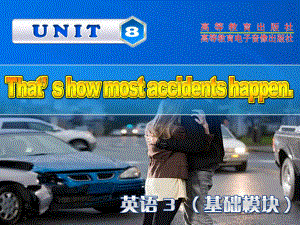 高教版中職英語基礎(chǔ)模塊 第3冊Unit 8That’s how most accidents happenppt課件4