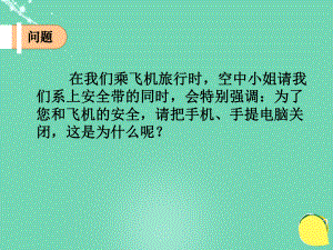 高中物理 第三章 電磁振蕩 電磁波 第節(jié) 電磁振蕩課件 教科版選修34