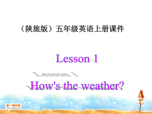 (陕旅版)五年级英语上册课件_Lesson_1(2)