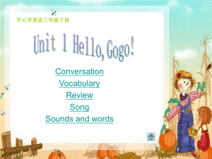 廣東版(開心)三下Unit 1 Hello, Gog!ppt課件1