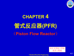 反应工程XXXX-XXXX第4章管式反应器PFR