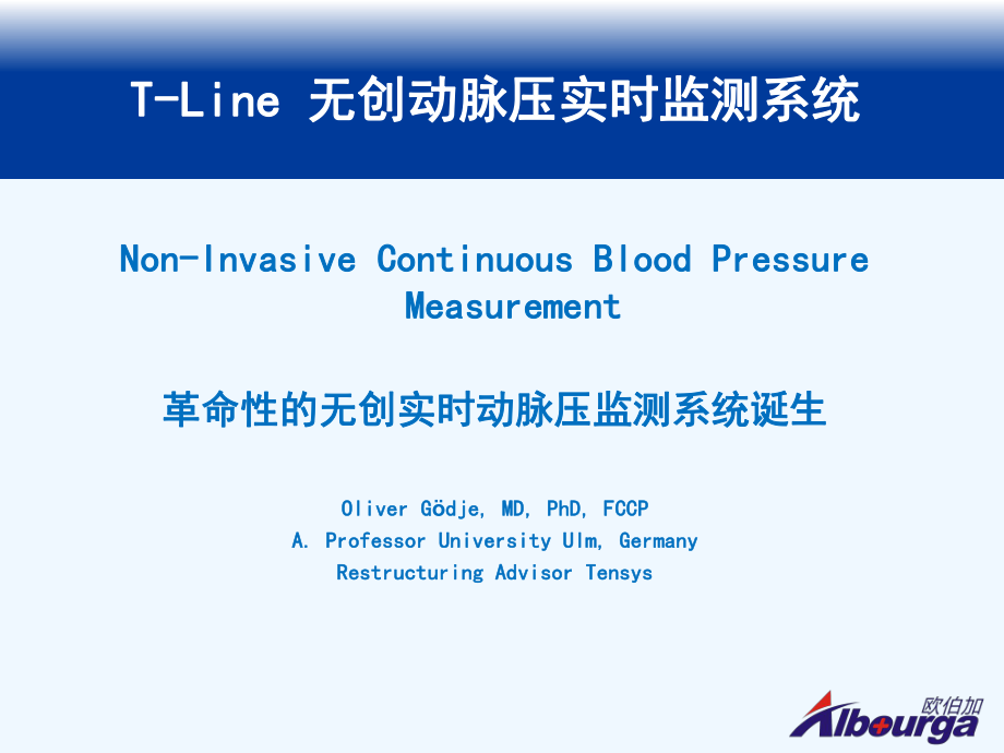 无创实时动脉血压监测系统_第1页