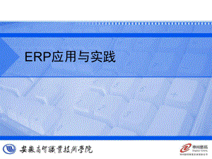 ERP易飞ERP系统公共参数设置