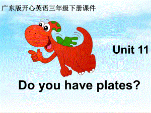 廣東版(開(kāi)心)下Unit 11 Do you have platesppt課件1