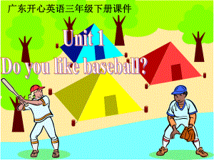 廣東版(開心)三下Unit 3 Do you lie baseballppt課件3