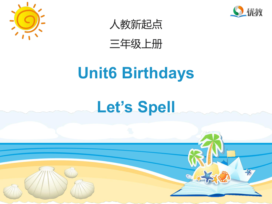 人教版新起点英语三上Unit 6BirthdaysLet’s spell课件_第1页