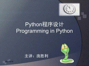 Python语言介绍及开发环境