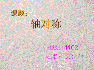 人教新標初中數(shù)學(xué)八1