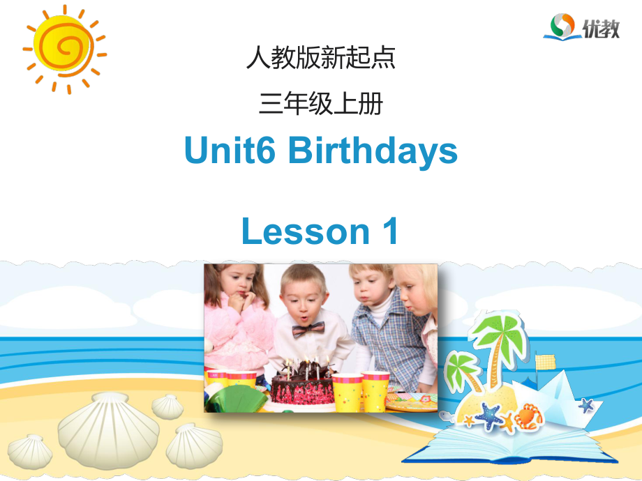 人教版新起點(diǎn)英語三上Unit 6BirthdaysLesson 1課件_第1頁