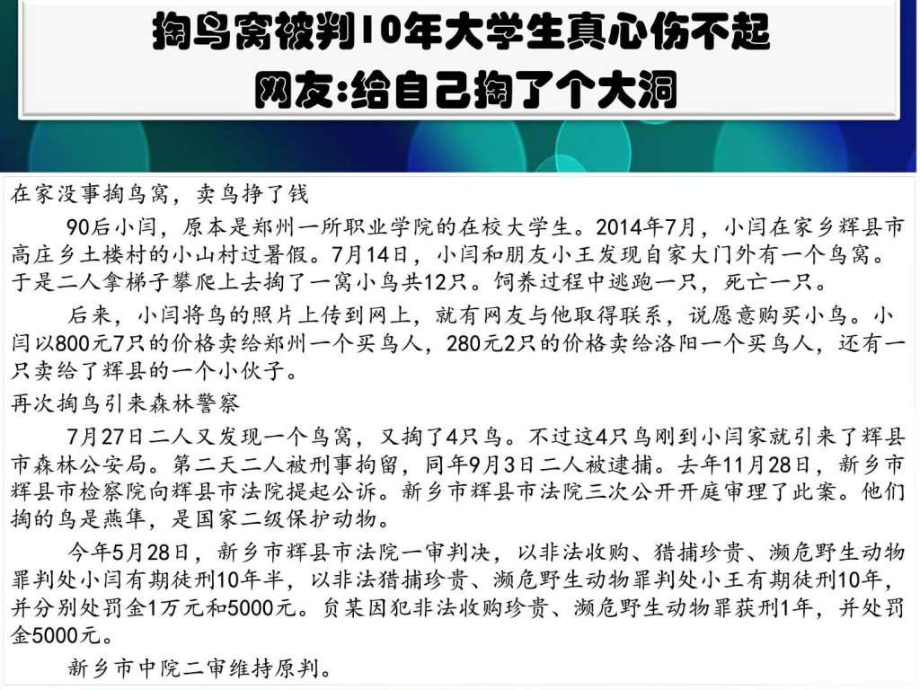 新第六章學(xué)習(xí)憲法法律 建設(shè)法治體系圖文.ppt_第1頁