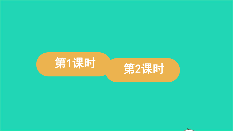 最新一年级语文上册汉语拼音13ngengingong课件新人教版新人教版小学一年级上册语文课件_第1页
