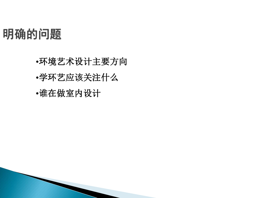 室内设计完整培训教程,教你理解设计的概念_第1页