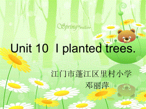 廣東版(開心)五上Unit 1 I planted treesppt課件