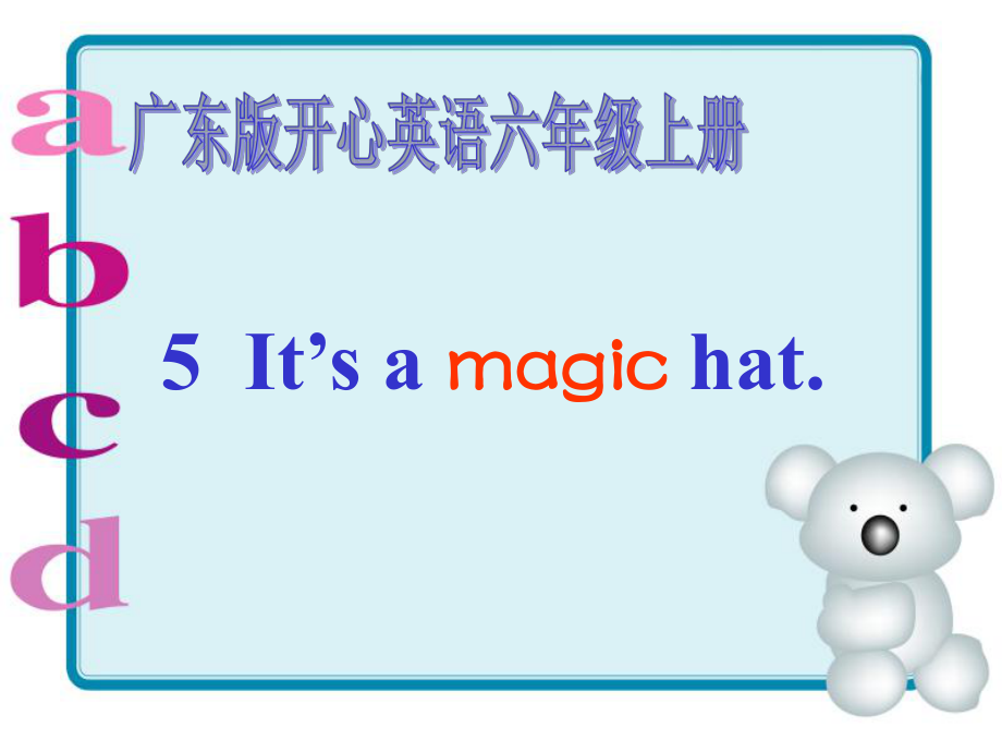 开心学英语六年级上册UnitIt’s a magic hatppt课件之一_第1页