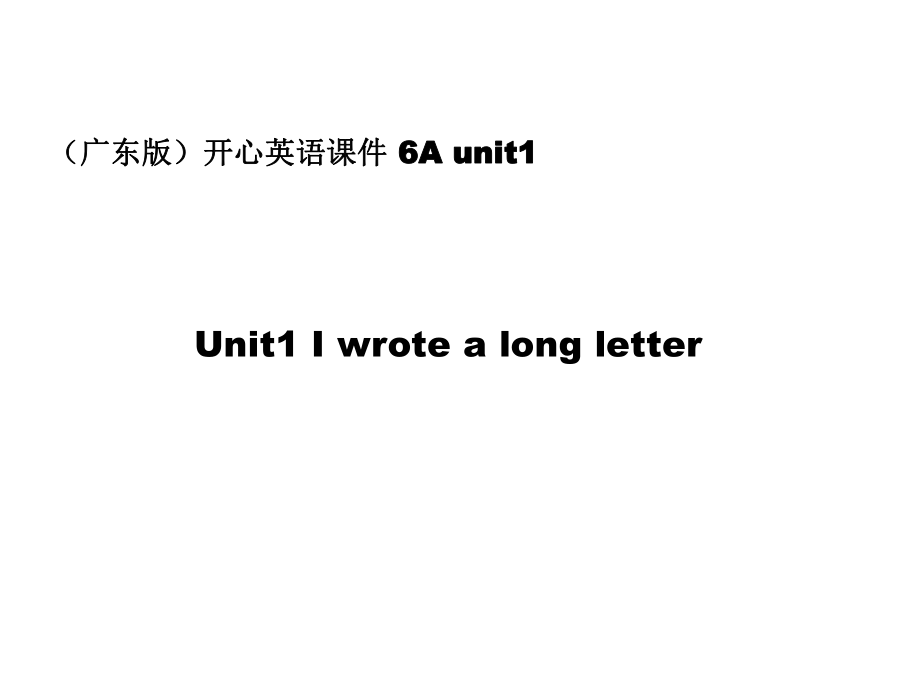 廣東版(開心)六上Unit 1 I rote a long letterppt課件_第1頁(yè)