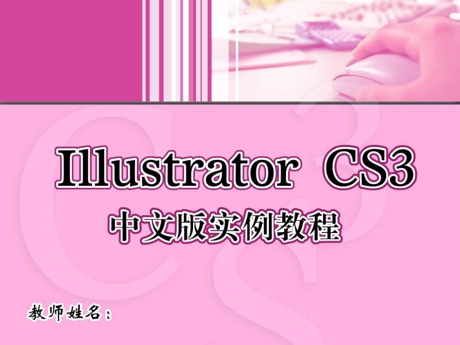 illustrator第2章_第1页