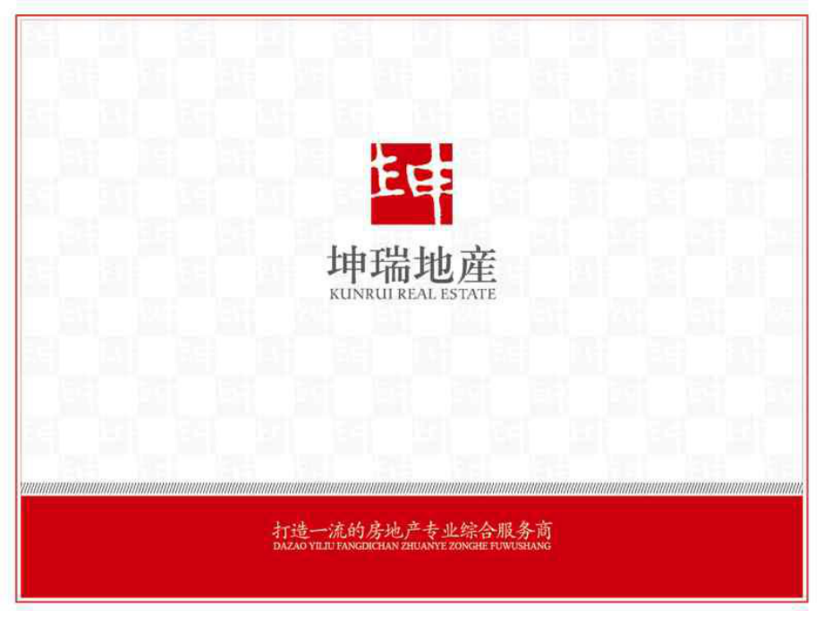 杭州路桥御景湾招商方案36p2012年5月商务休闲街区_第1页