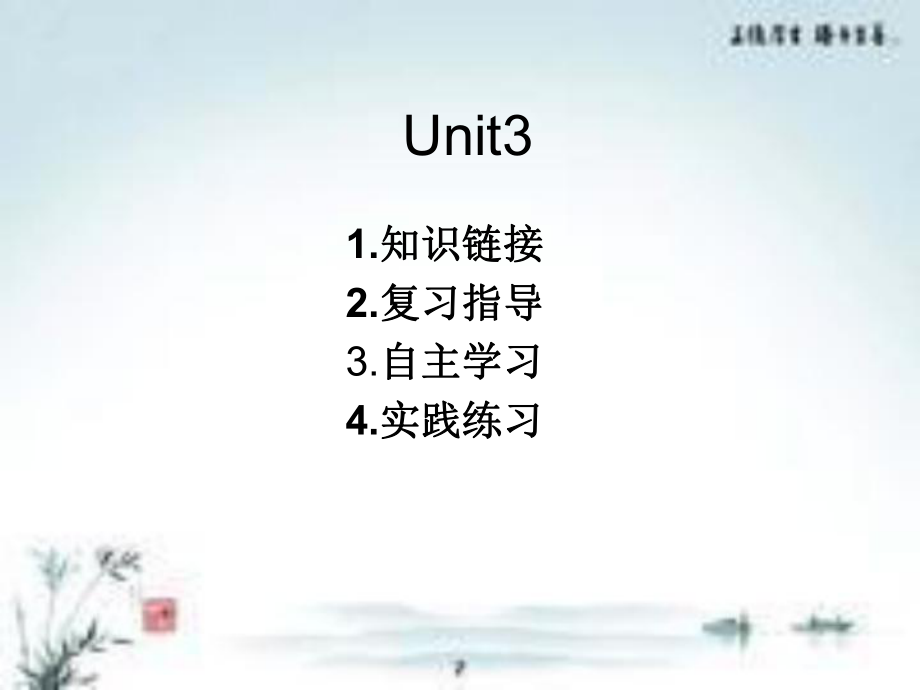 廣東版(開心)六上Unit 3 How often d you go hikingppt復習課件_第1頁