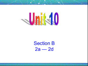 八年級(jí)下冊(cè)英語(yǔ)unit10 section b 2a-2d課件