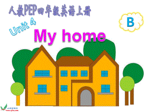 人教PEP版語四上Unit4MyHomepartBFLASH課件