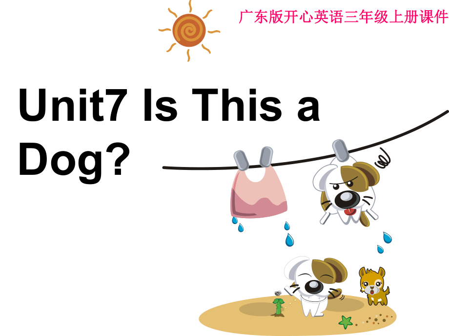 廣東版(心)三上Unit 7 Is this a dogppt課件2_第1頁(yè)