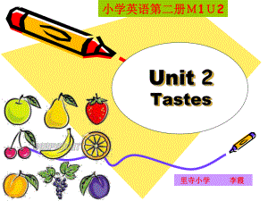 上海教育版英語三年級下冊Unit 2tastesppt課件[www.7cxk.net]