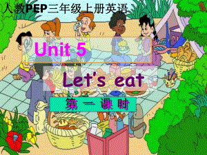 人教PEP版英三上Unit5Let’seat第一課時(shí)課件之二