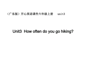 廣東版(開心)六上Unit 3 How often do you go hikingpp課件2