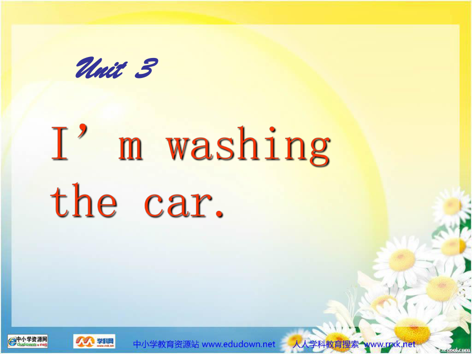 广东版(开心)四下Unit3 I’m washing the carppt课件1_第1页