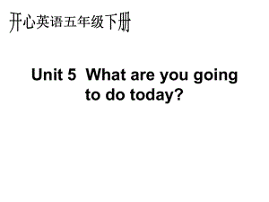 開心學英五年級下冊Unit 5 What are you going to do todayppt課件