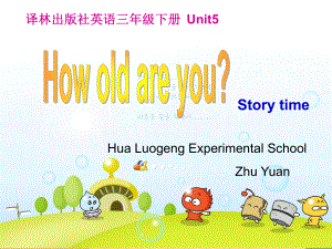 牛津蘇教三下Unit 5 How old are you課件1