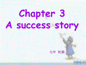 牛津沈陽版英語九下Chapter 3 A success story課件