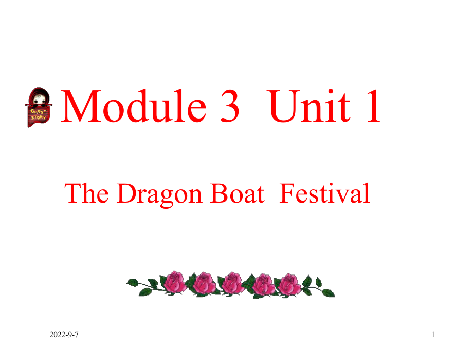 牛津沈陽(yáng)版英語(yǔ)七下Module 3Unit 1 The Dragon Boat Festival課件_第1頁(yè)