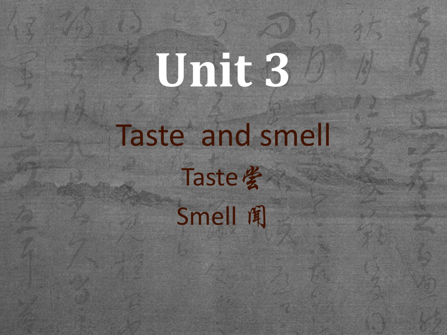 牛津深圳版英語一下Unit 3 Taste and smell課件4_第1頁