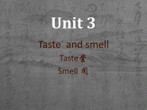 牛津深圳版英語一下Unit 3 Taste and smell課件4