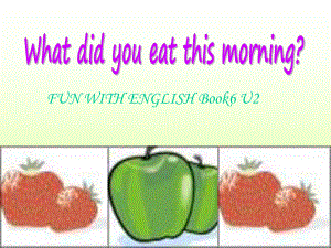 開心學(xué)英語(yǔ)五年級(jí)下冊(cè)Unit 2 What did you eat this morninppt課件之一