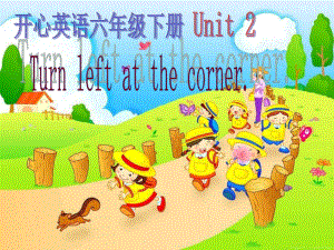 開心學(xué)英語六年級(jí)下冊Unit 2 Turn left atthe cornerppt課件