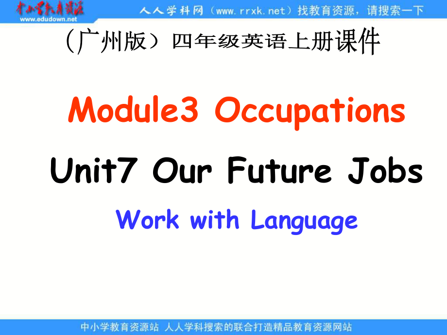 開心學(xué)英語(yǔ)四年級(jí)上冊(cè)Unit 7 Where are my gassesppt課件之四_第1頁(yè)