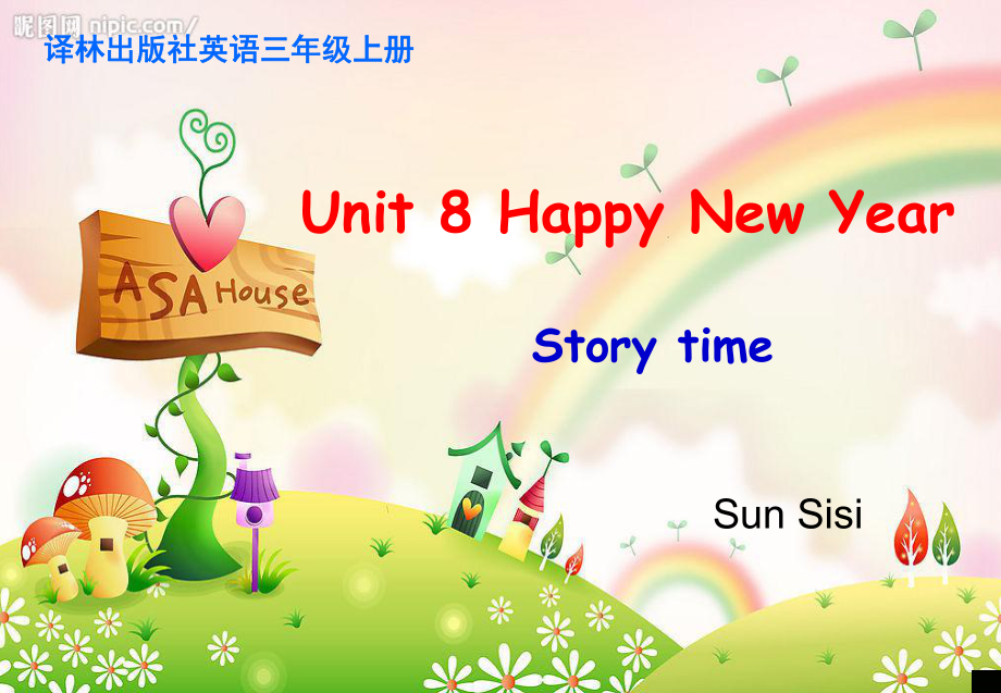 江蘇譯林版三上Unit 8 Happy New year課件4_第1頁(yè)