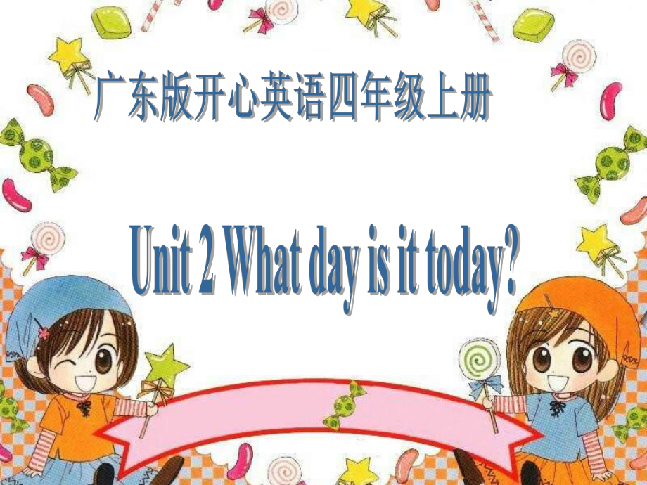 開心學英語四年級上冊Unit 2 Wha day is it todayppt課件之一_第1頁