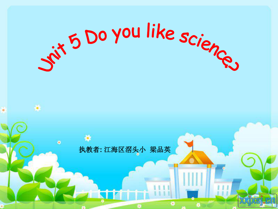 廣東版(開心)四上Unit 5 Do you ike scienceppt課件1_第1頁