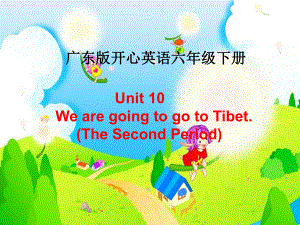 廣東版(開心)六下Unit 10 We’re oing to go to Tibetppt課件3