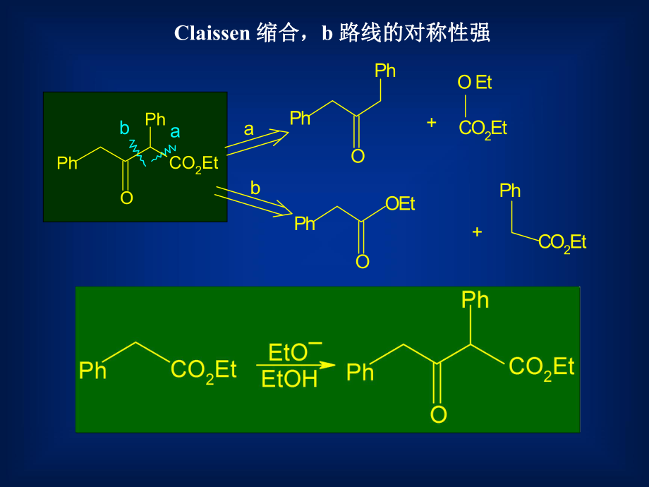 二基团切断教案2_第1页